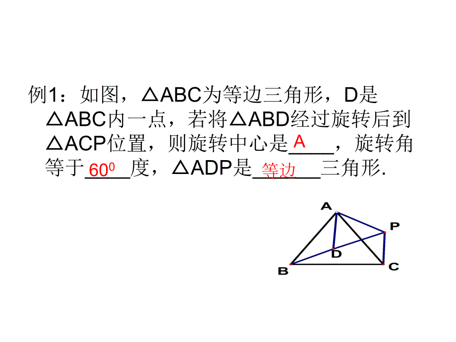 第二十三章复习_第4页