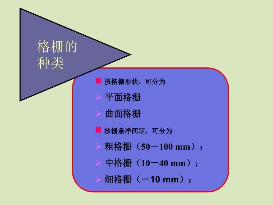 水污染控制工程第十章_第5页