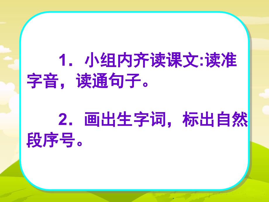 23会走路的树_第3页