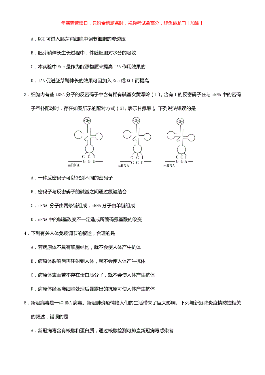 2020年全国卷Ⅲ高考理科综合试题(含答案)_第2页