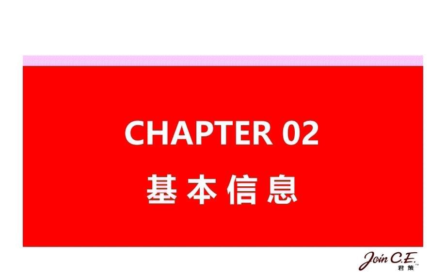 万国城MOMA太奔驰车友会倾城之美超模私家摄影派对活动的的策划的方案_第5页