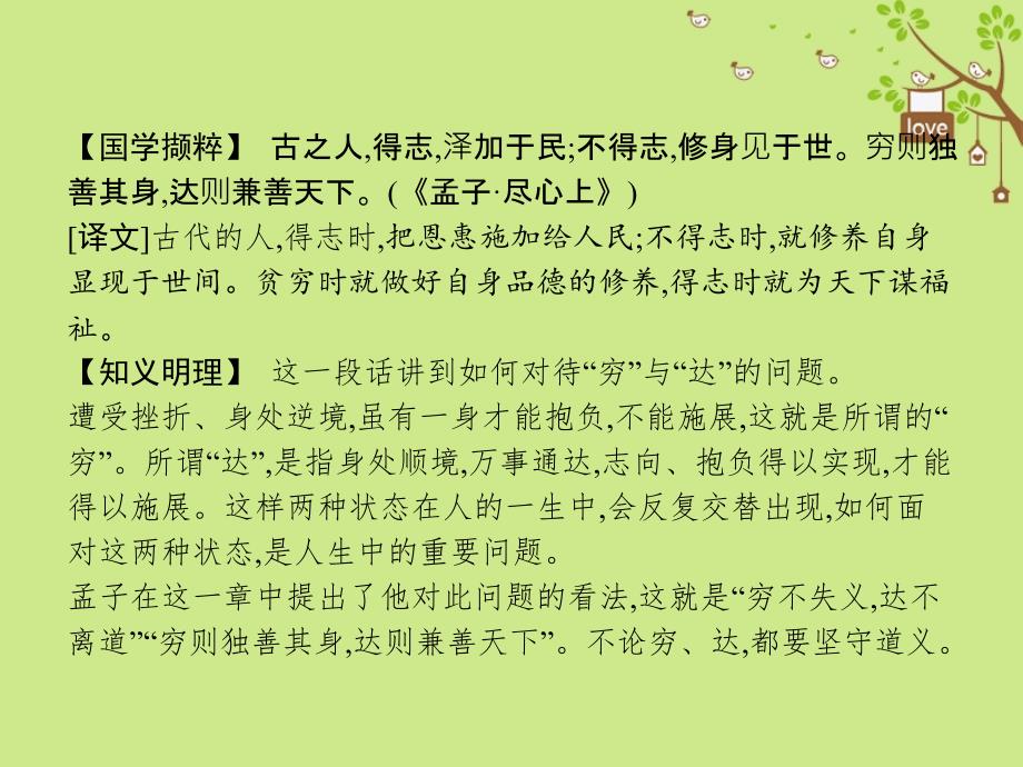 高中语文11包身工课件新人教版必修1_第1页