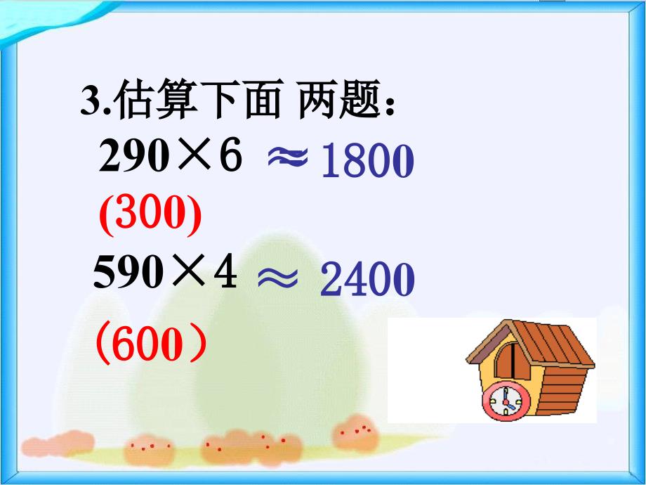 四年级数学上册第三单元三位数乘两位数4笔算乘法（三）第一课时课件 (2)_第4页