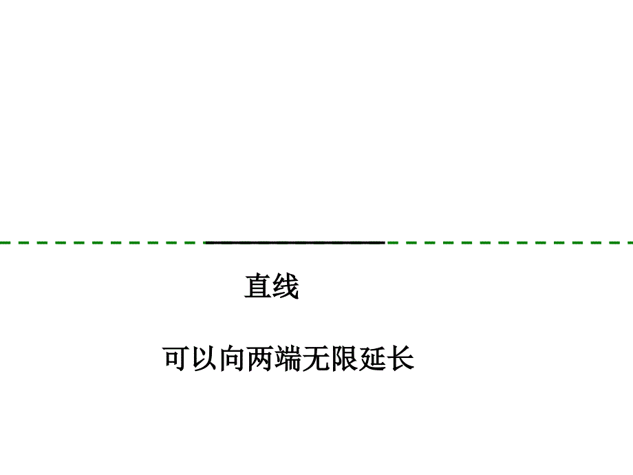 垂直与平行课件_第2页