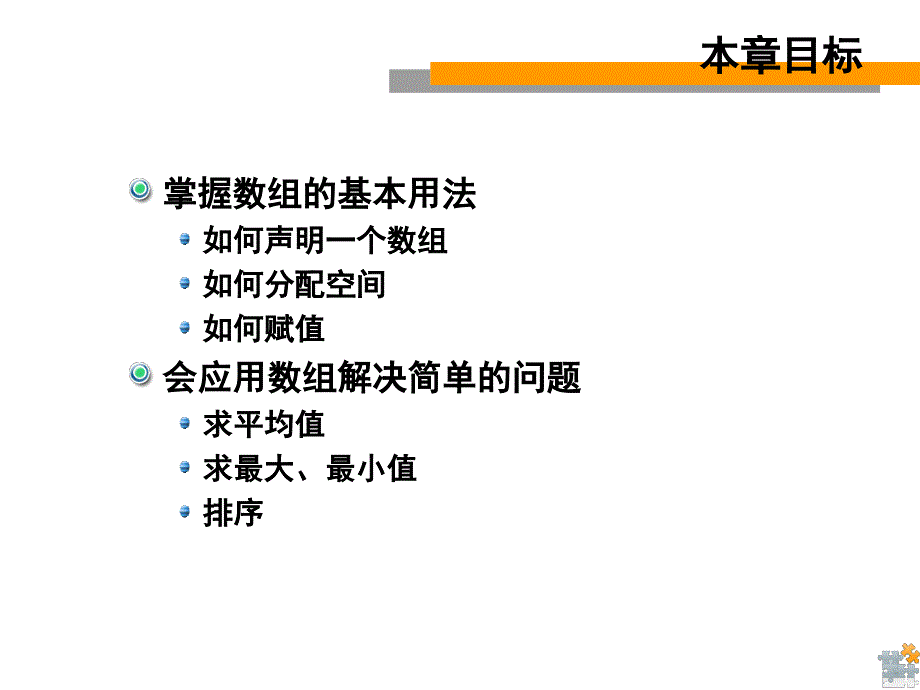 java数组精讲_第2页