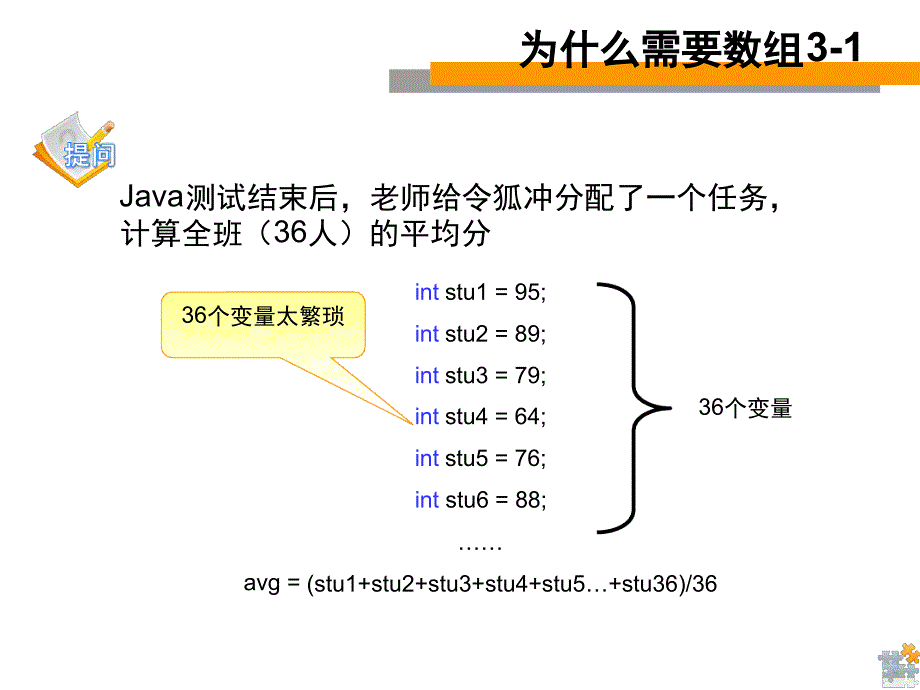 java数组精讲_第3页