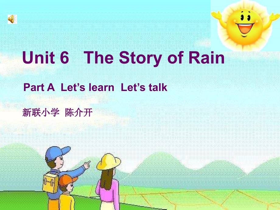 人教版六年级上nit6thestoryoftherain_第1页