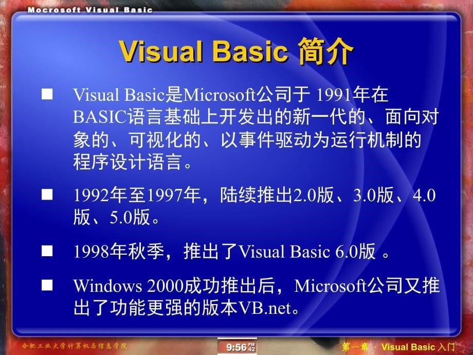 VisualBasic6.0教程_第5页