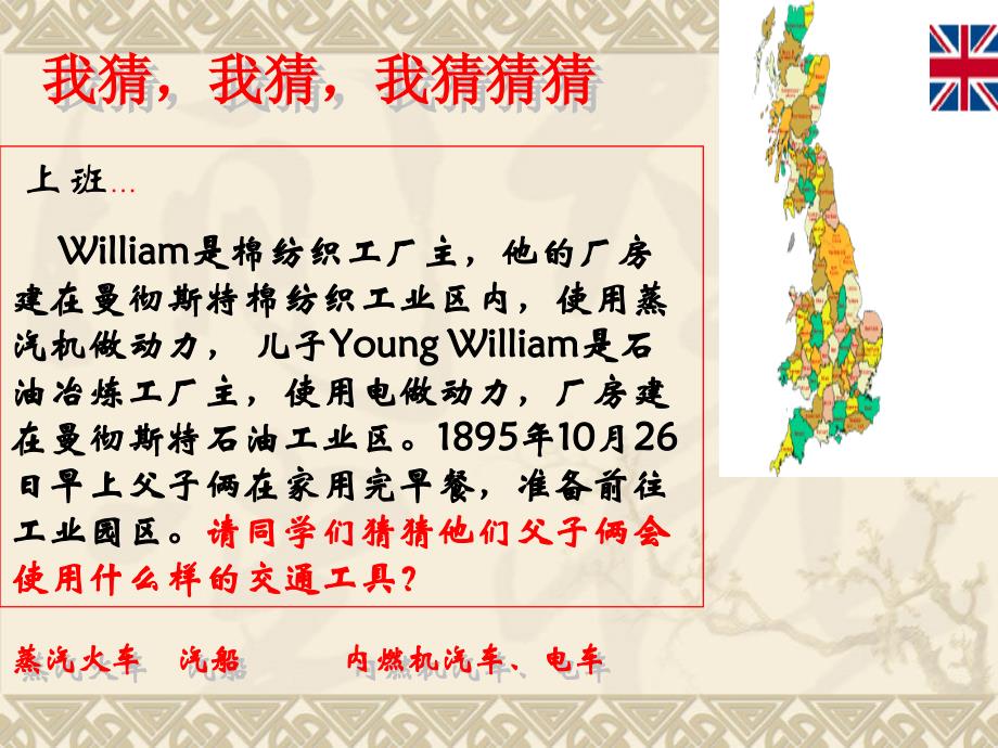 工厂主William父子的幸福与烦恼_第4页