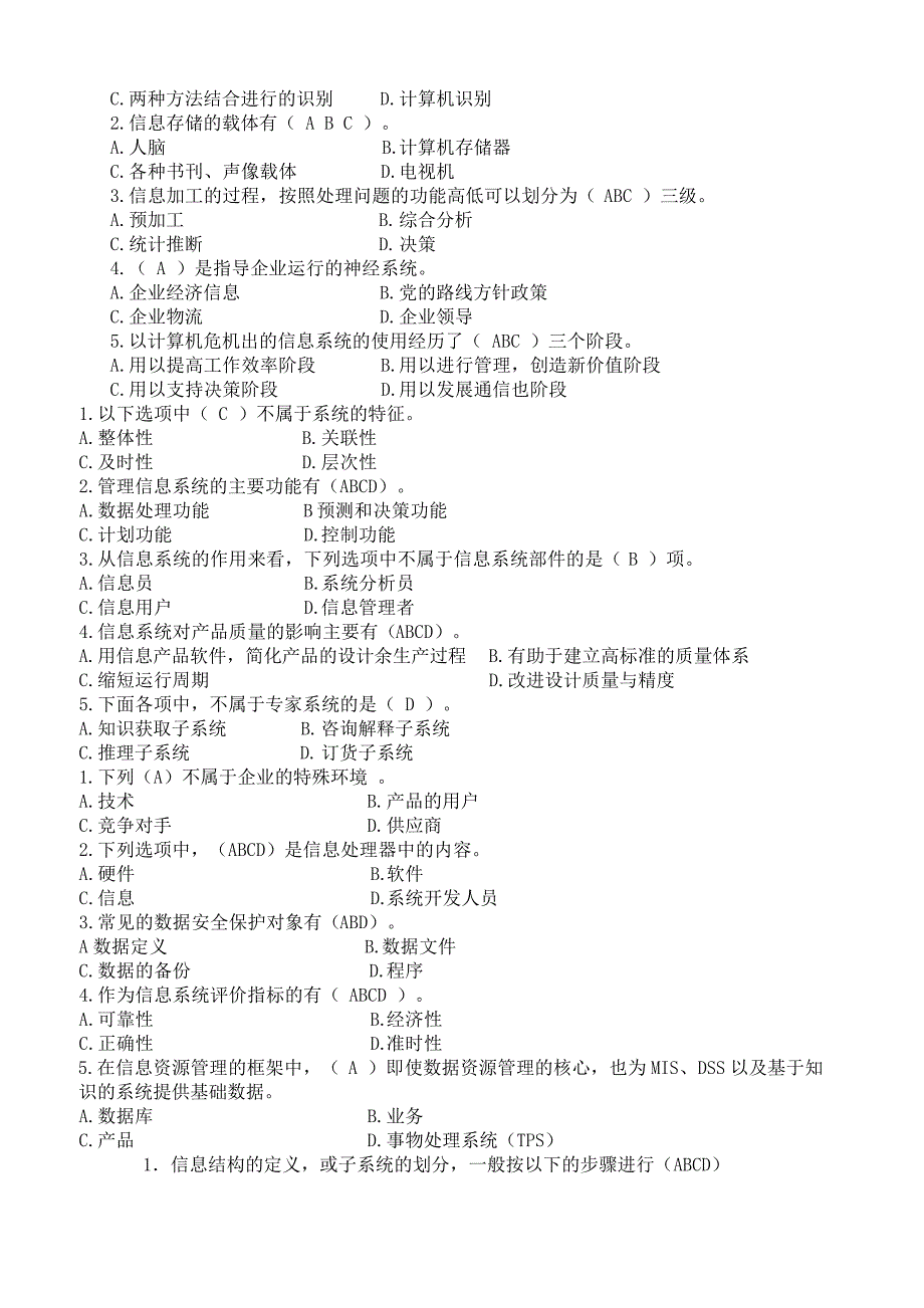 经济信息与企业管理_第4页