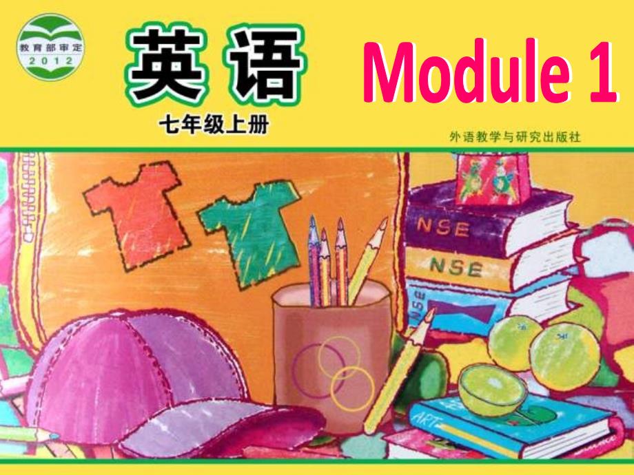 module1myclassmatesunit1nicetomeetyou.教学课件智能版推荐_第1页