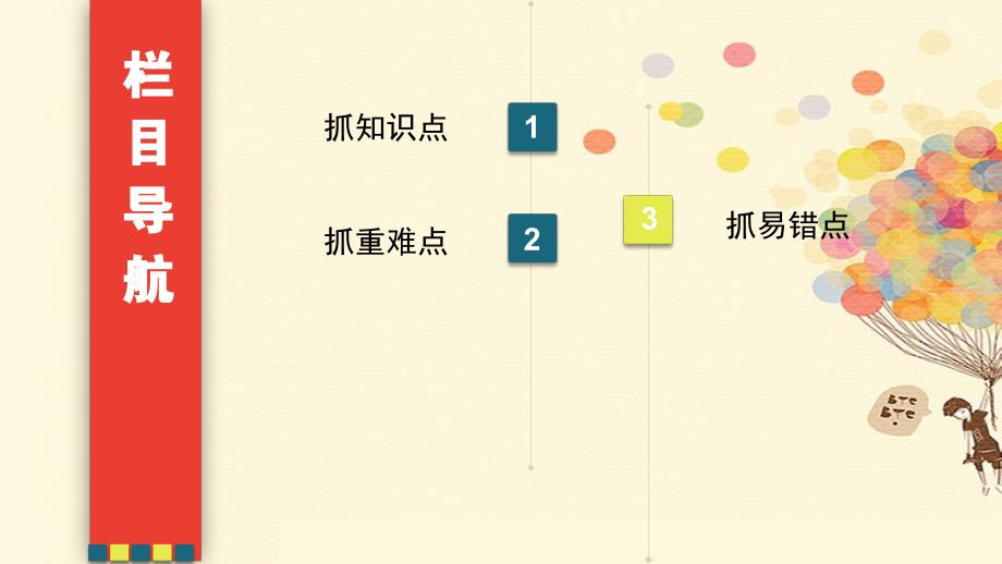 2018版高考物理一轮复习 第十六章 光学 电磁波 相对论 16.3 电磁波 光的波动性 相对论课件_第2页