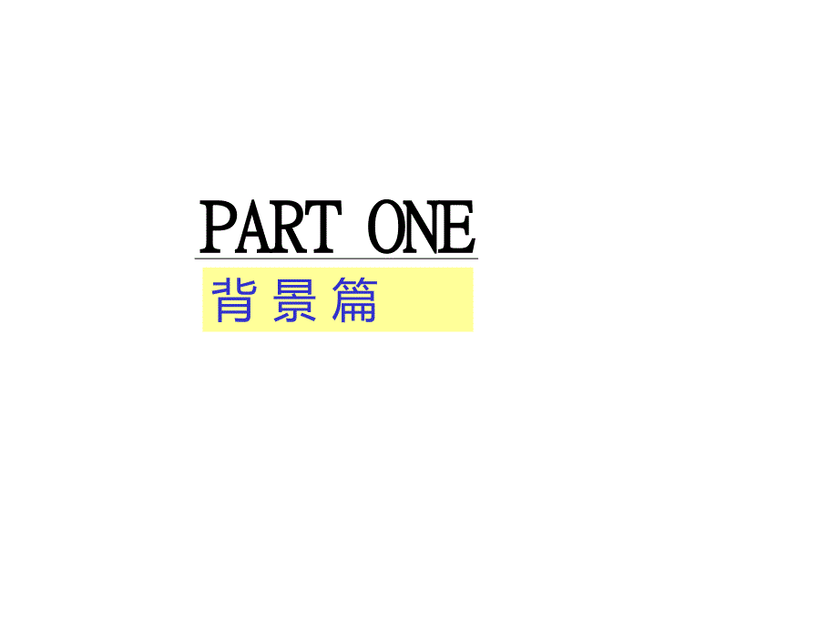 1月武汉城市综合体联邦中心项目发展报告52P_第4页