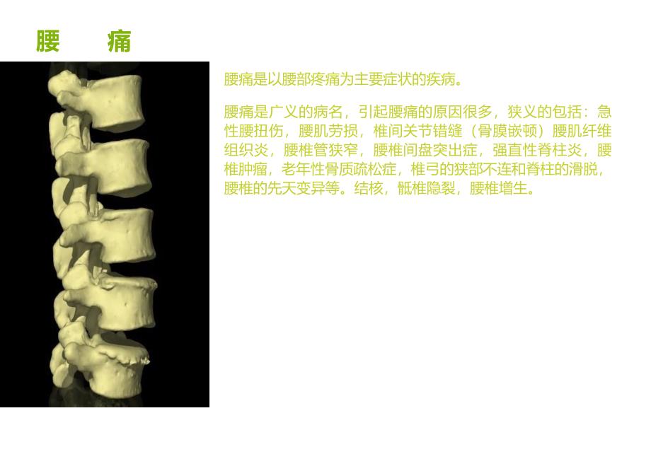 50种常见病中医药适宜技术_第4页