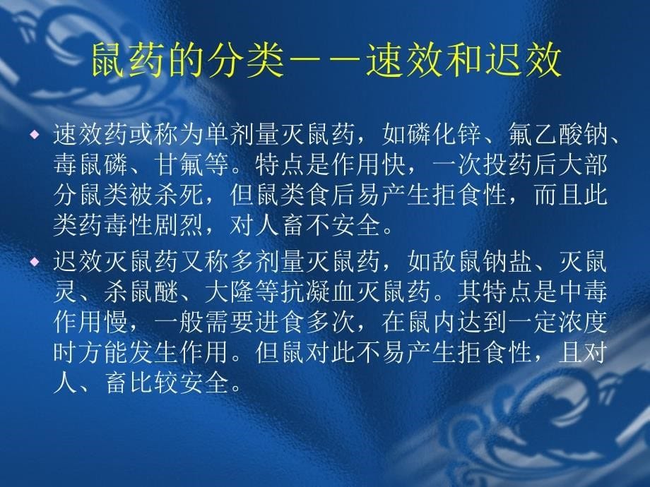 灭鼠药中毒的血液学特点_第5页