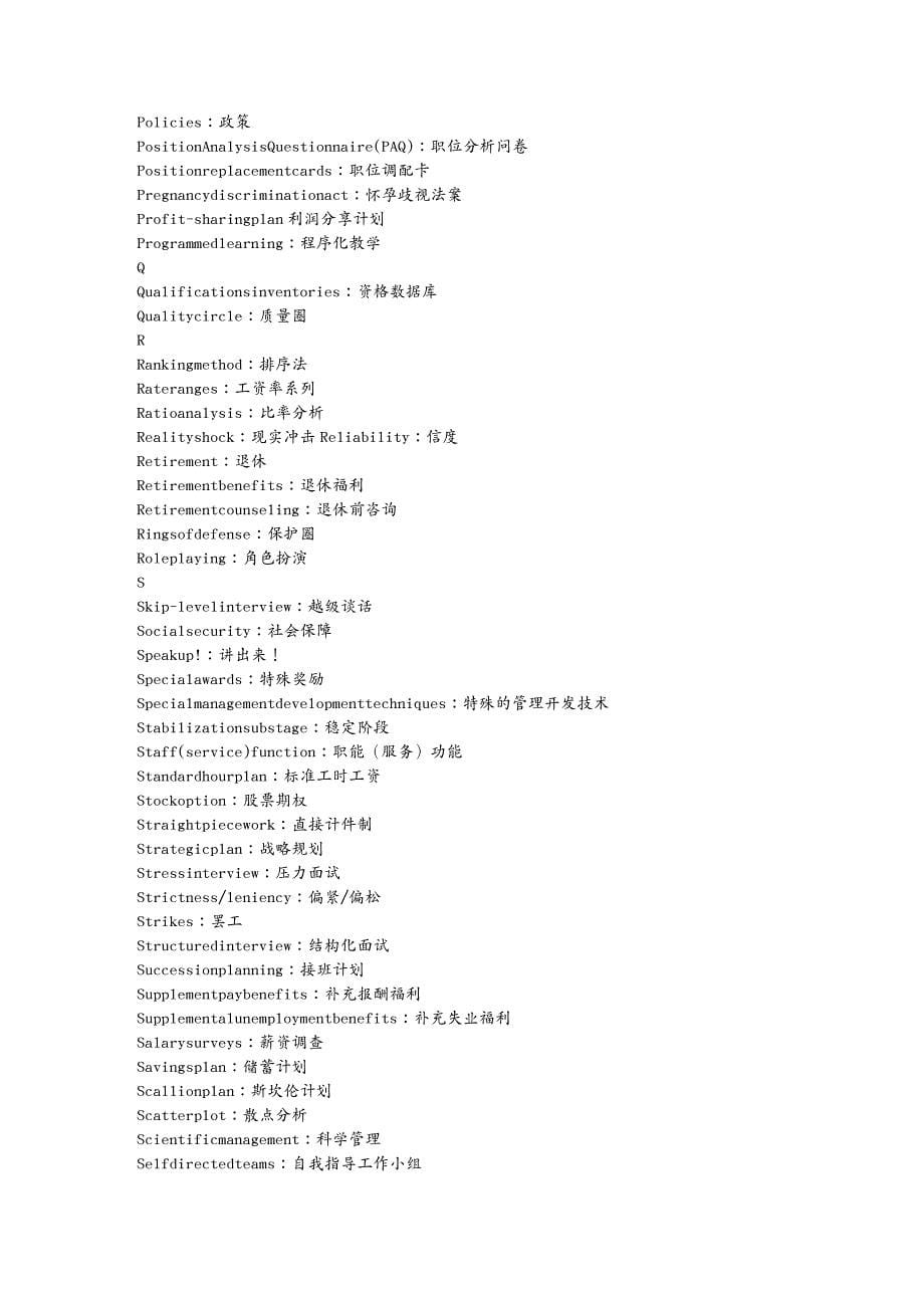 {企业管理表格}人力资源管理中英文对照表_第5页