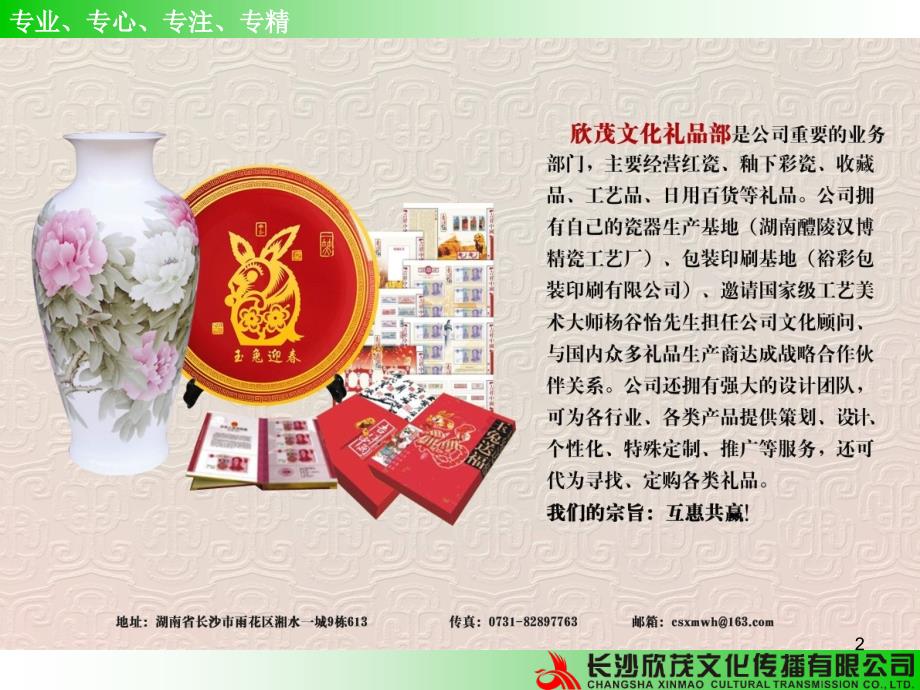 欣茂礼品推荐10国庆NXPowerLite_第2页