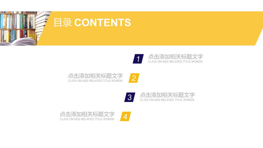 教学课件科研汇报PPT模板33_第2页