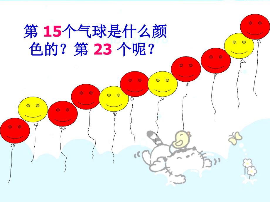 四年级数学下册图形中的规律10课件北师大版课件_第2页