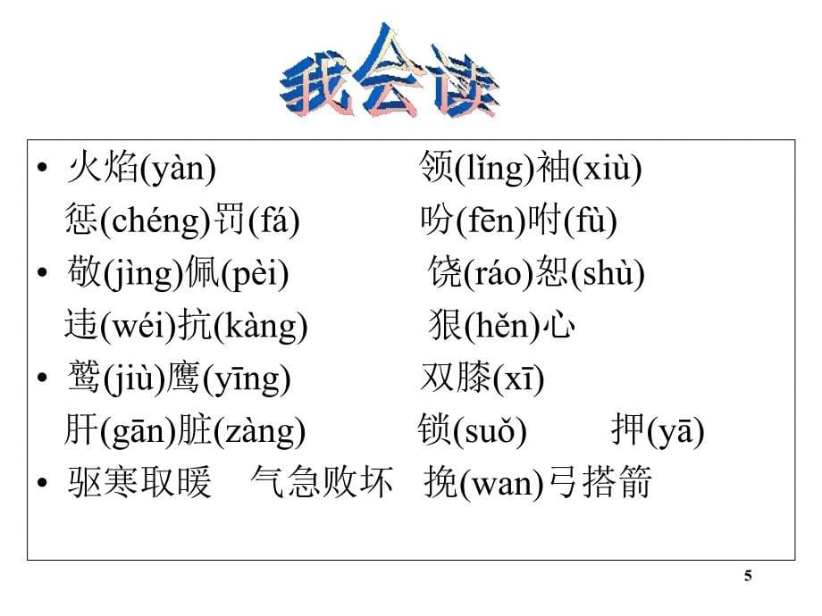 普罗米修斯公开课实用版课堂PPT_第5页