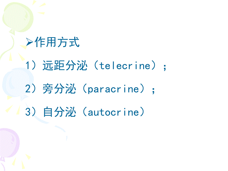 最新药物对内分泌系统毒性作用PPT文档_第4页