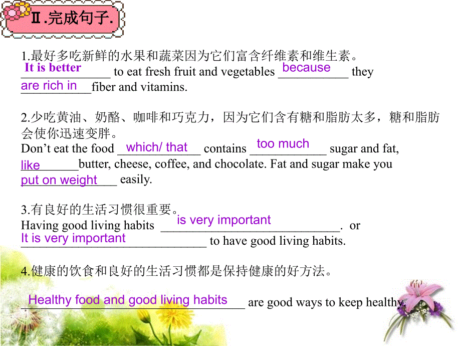 高中英语：unit1writing课件人教版必修3_第3页