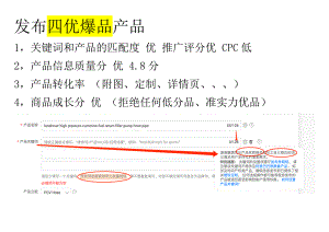 阿里国际站优品打造爆品思路技巧