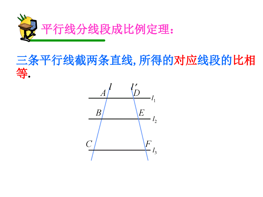 相似三角形的判定（2）（3）_第2页