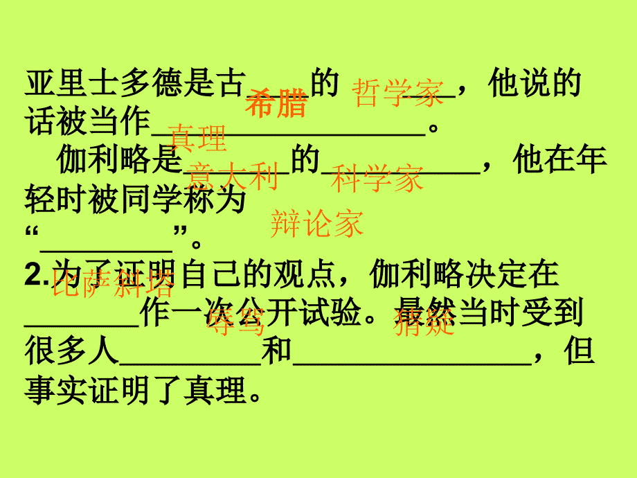 两个铁球同时着地 (4)_第1页