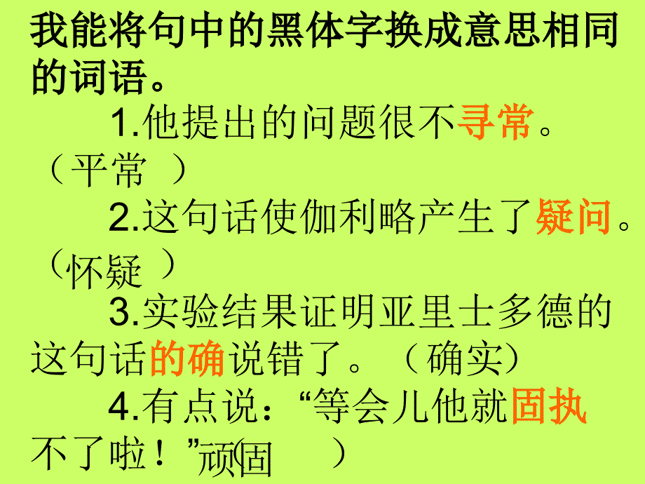 两个铁球同时着地 (4)_第3页