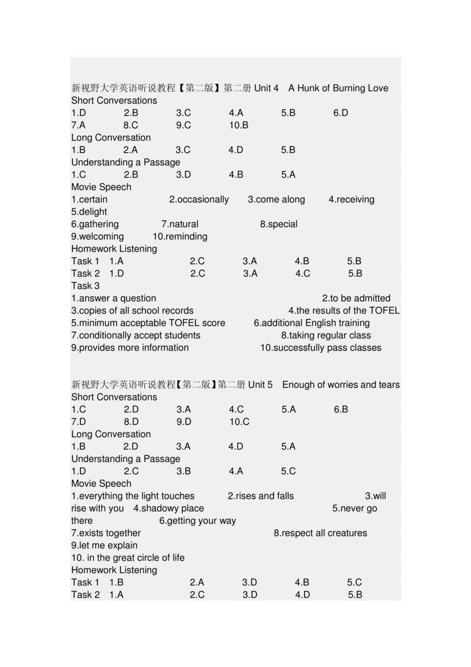 新视野大学英语听说教程_第3页