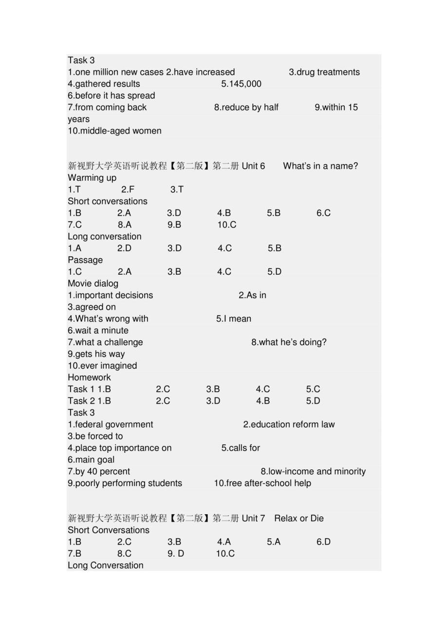 新视野大学英语听说教程_第4页