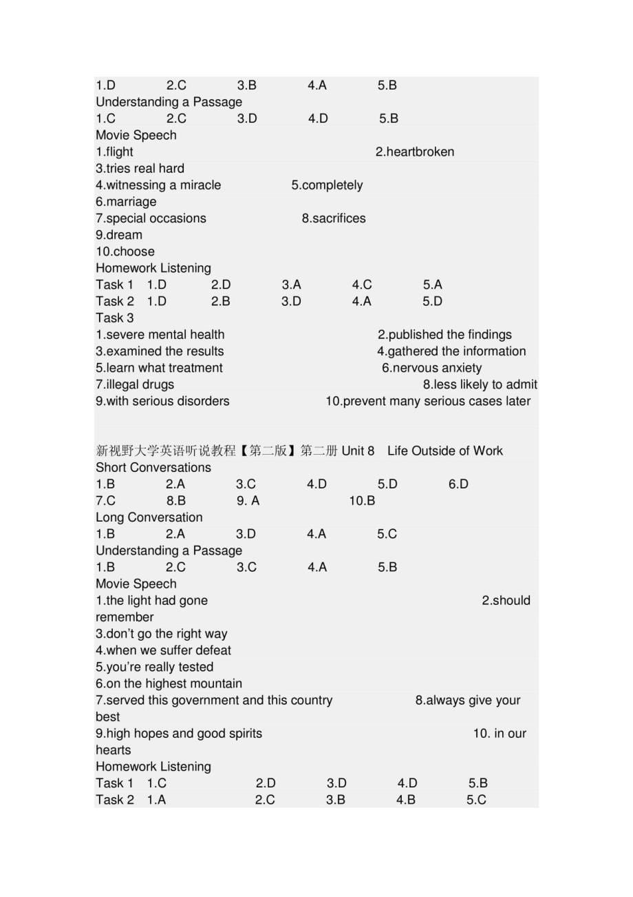 新视野大学英语听说教程_第5页