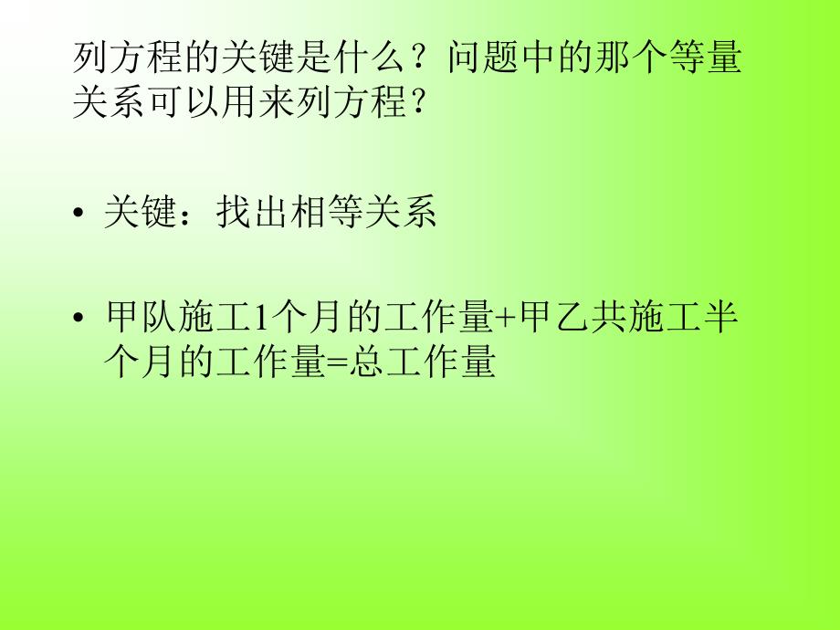 1632分式方程的应用3_第3页