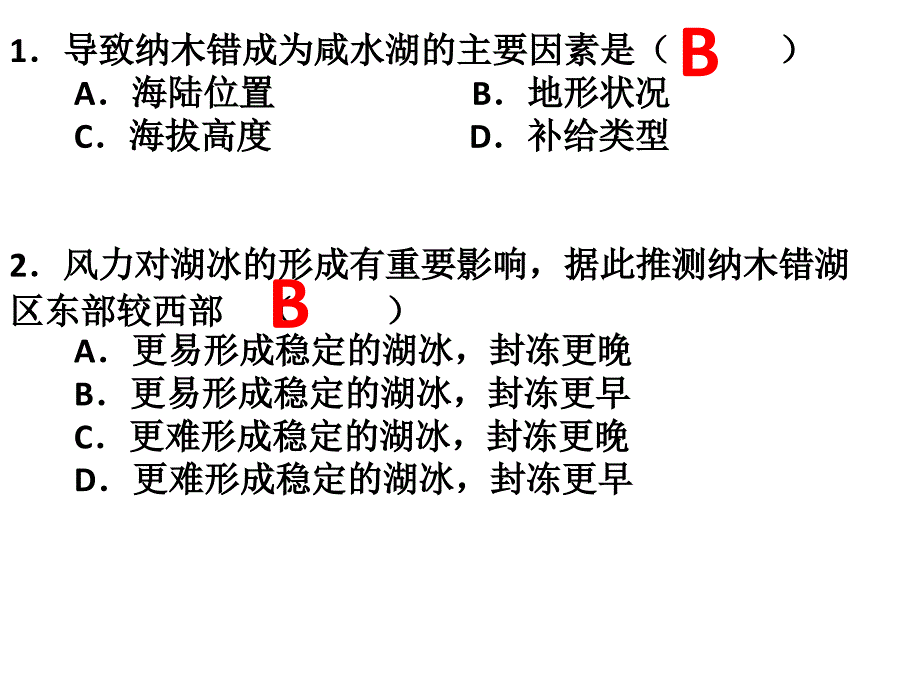 影响结冰的因素八中_第3页