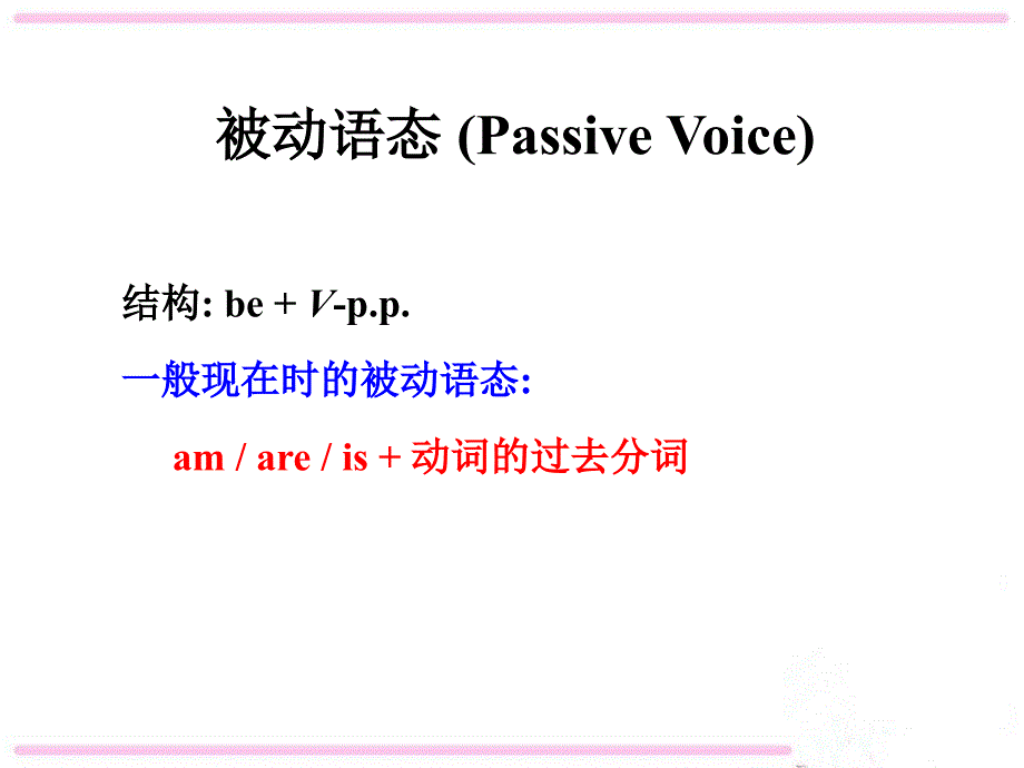 《unit5》课件：GrammarFocus_第3页