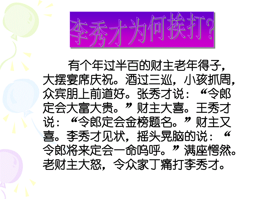 口语际ppt课件_第2页