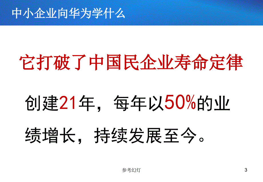 冠军是怎样炼成的沐风书苑_第3页