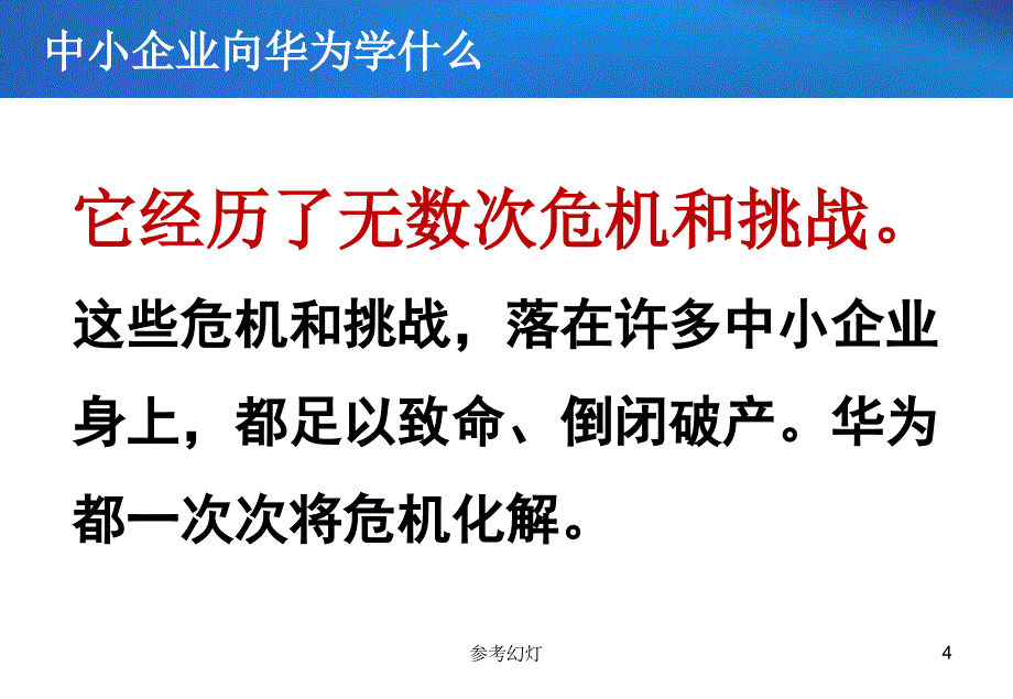 冠军是怎样炼成的沐风书苑_第4页