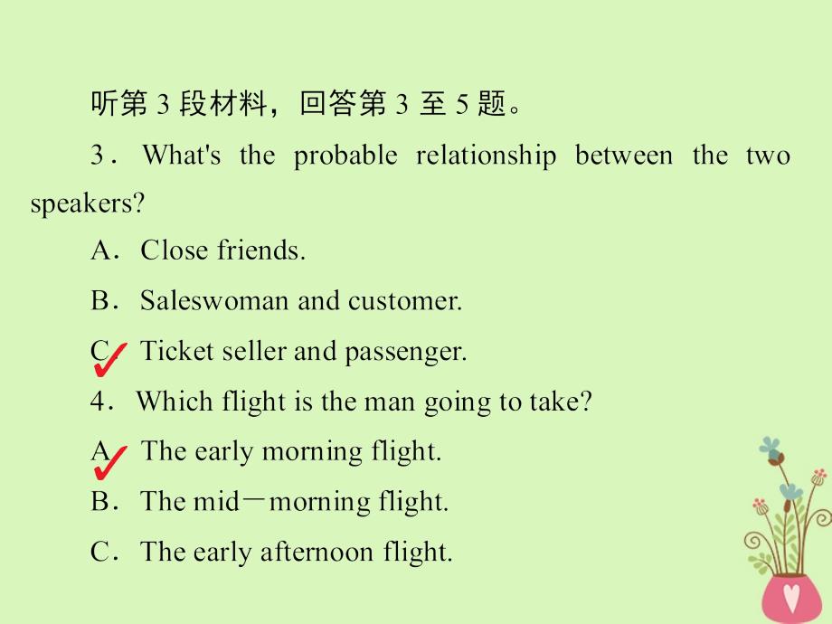 2019版高考英语一轮复习 第一编 教材回眸 Unit 5 Travelling abroad课件 新人教版选修7_第4页