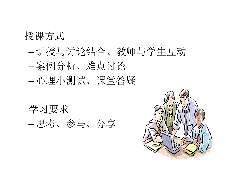 培训开发课件_第3页