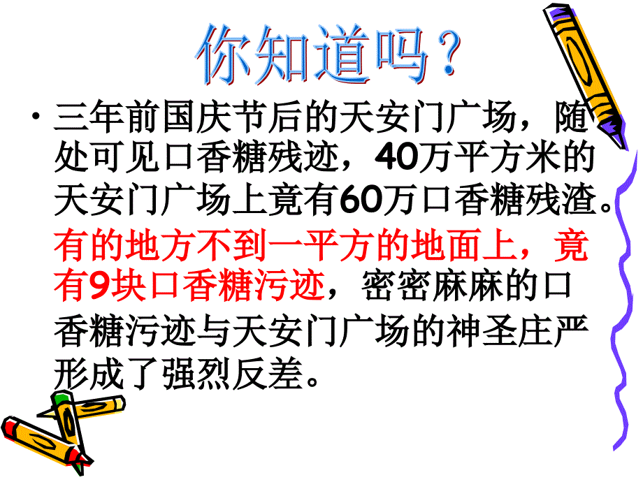 幼师主题班会文明在我心_第4页