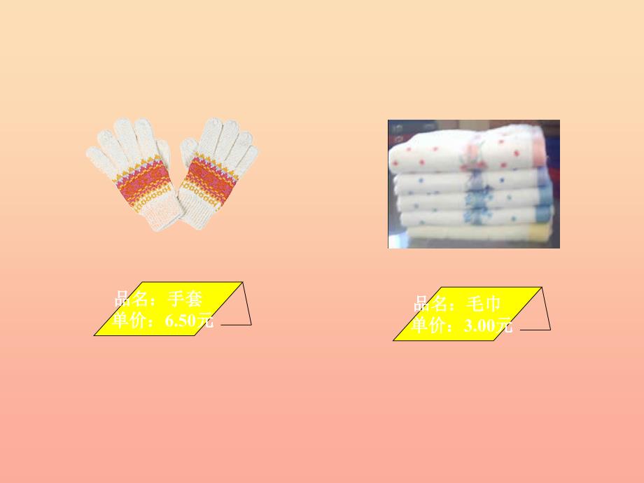 四年级数学下册第4单元小数的意义和性质2小数的性质和大小比较小数的性质课件2新人教版_第1页