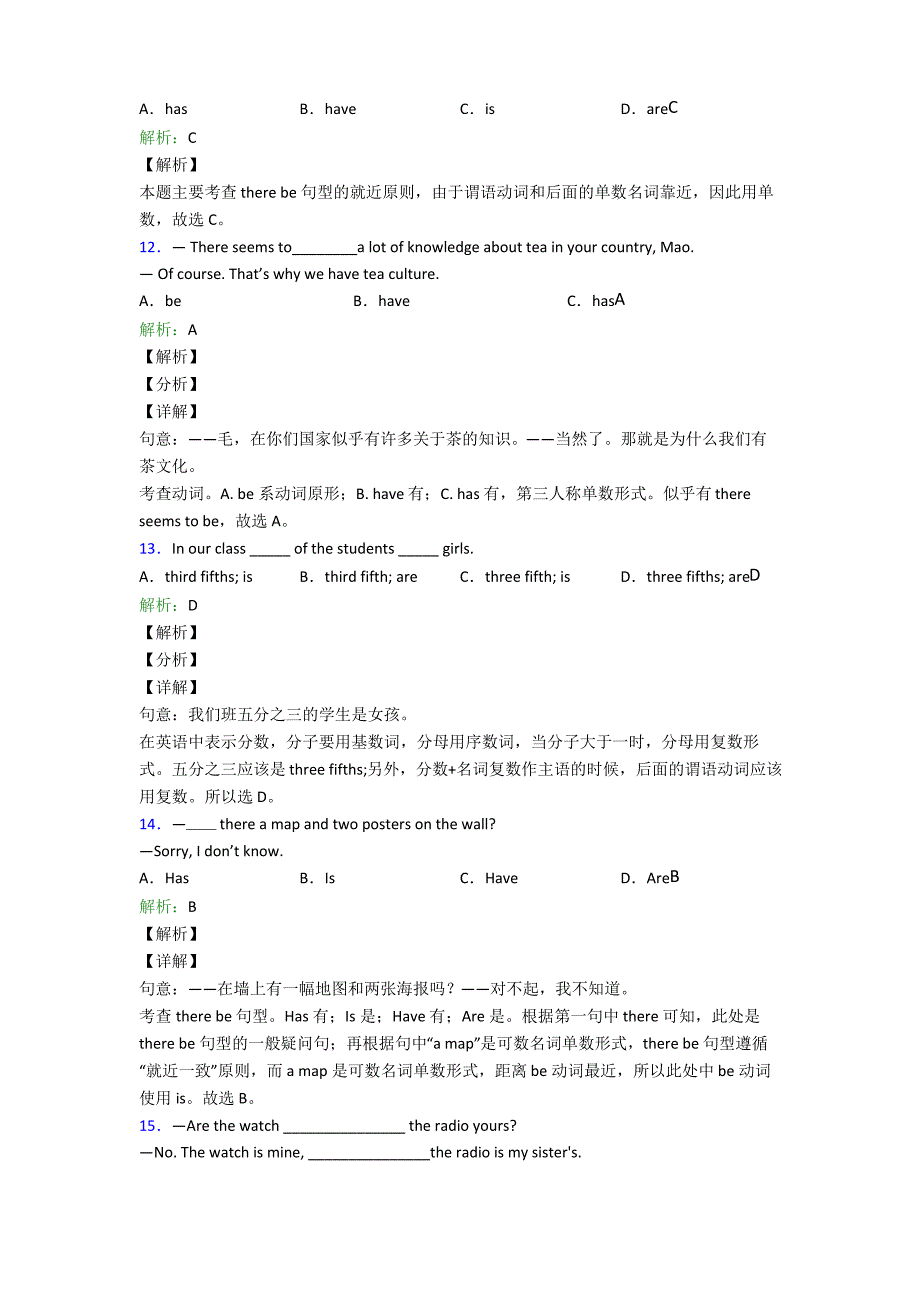 初一英语常用语法知识——状语从句(含答案)_第4页