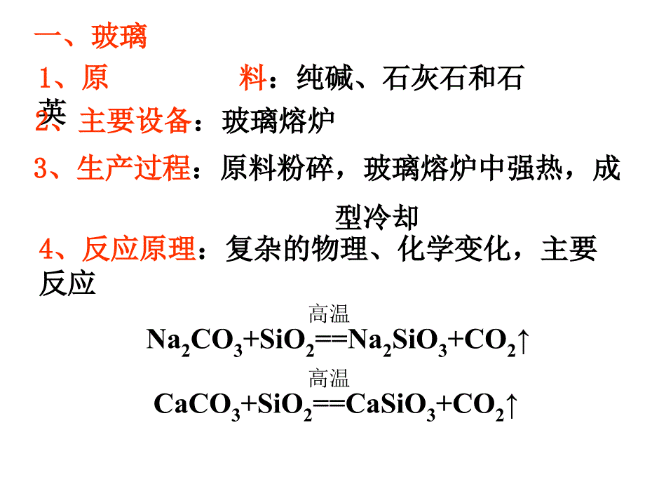 陶瓷玻璃水沥_第3页