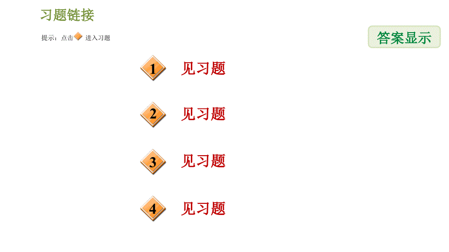 湘教版九年级下册数学课件 第1章 1.4.3二次函数在学科内的综合应用_第2页