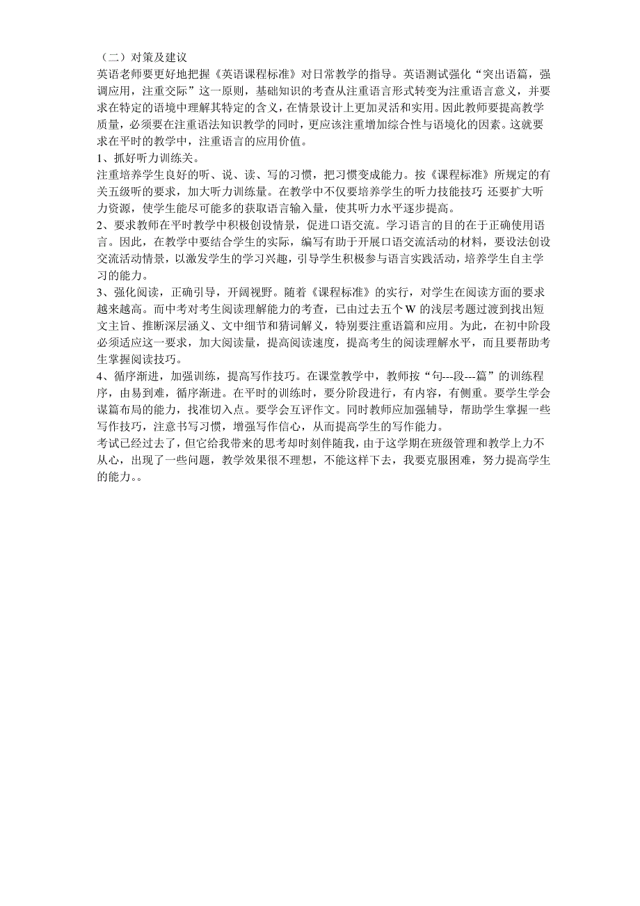 客户信息保密协议 (1)_第3页