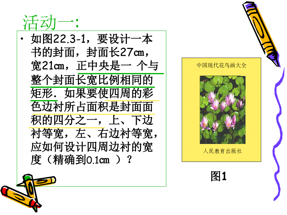 223_实际问题与一_元二次方程-_第3页