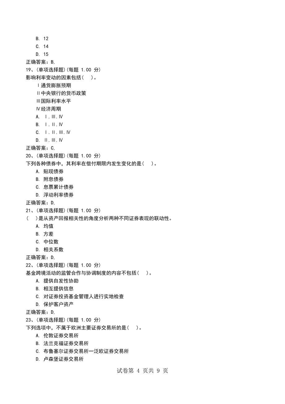 2022年《证券投资基金基础知识》预测试题四_第4页