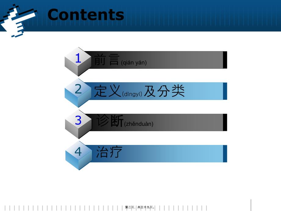 功能失调性子宫出血诊治进展课件_第2页